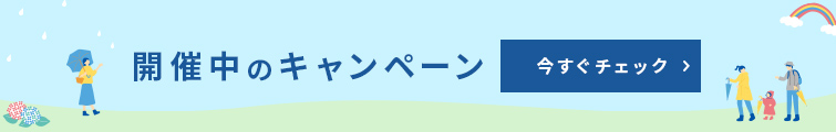 キャンペーン扉ページ