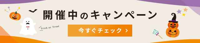 キャンペーン扉ページ