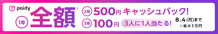 Paidy