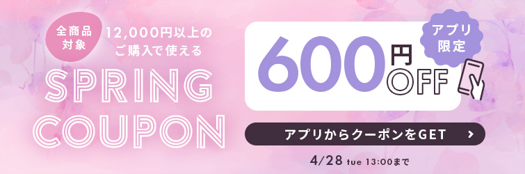 Spring Coupon