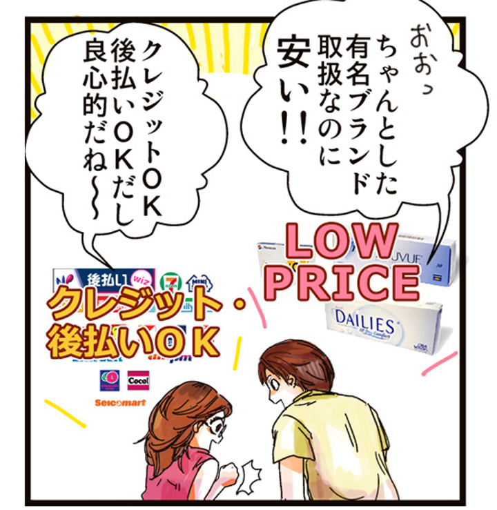 おおっ！ちゃんとしたした有名ブランド取扱いなのに安い！！クレジットOK後払いOKだし良心的だね～