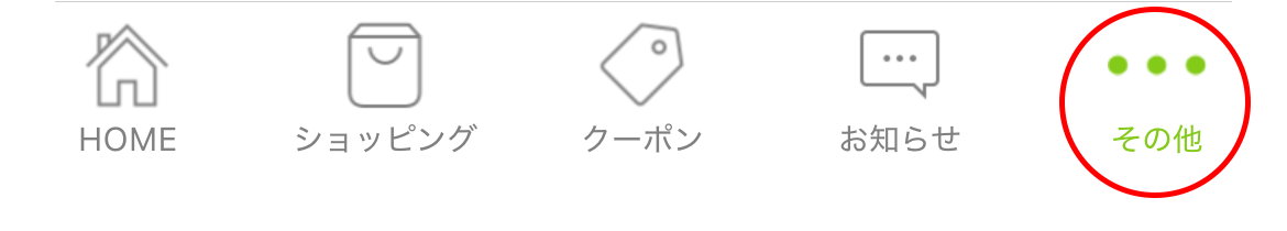 アプリ