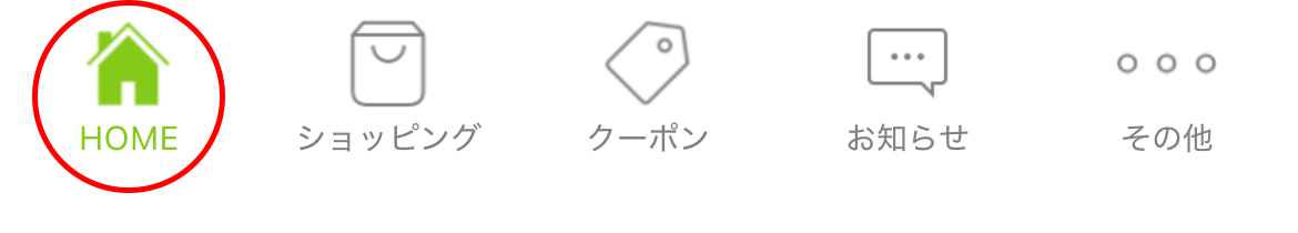 アプリ