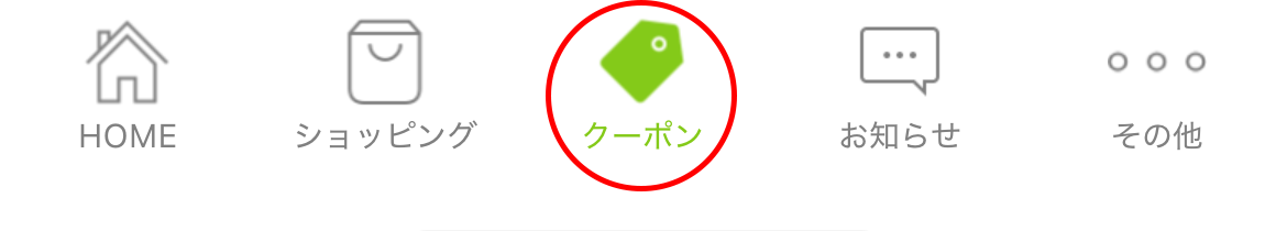 アプリ