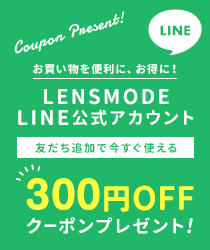 LINEID連携でもっと便利に！もっとお得に！