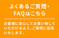 お問い合わせはコチラ