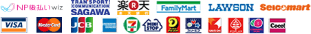 NP後払い,SAGAWA,楽天銀行（イーバンク）,FamilyMart,LAWSON,SEICOMART,VISA、Master、JCB、AMEX
