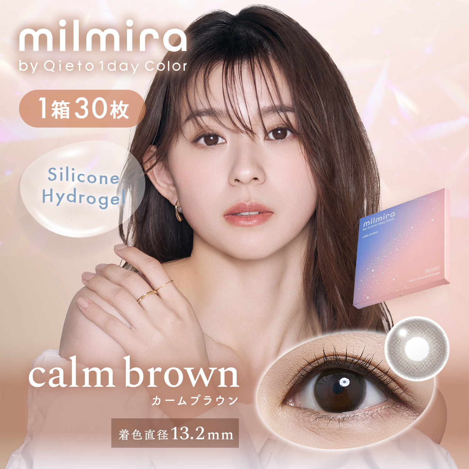 calm brown（30枚入り）