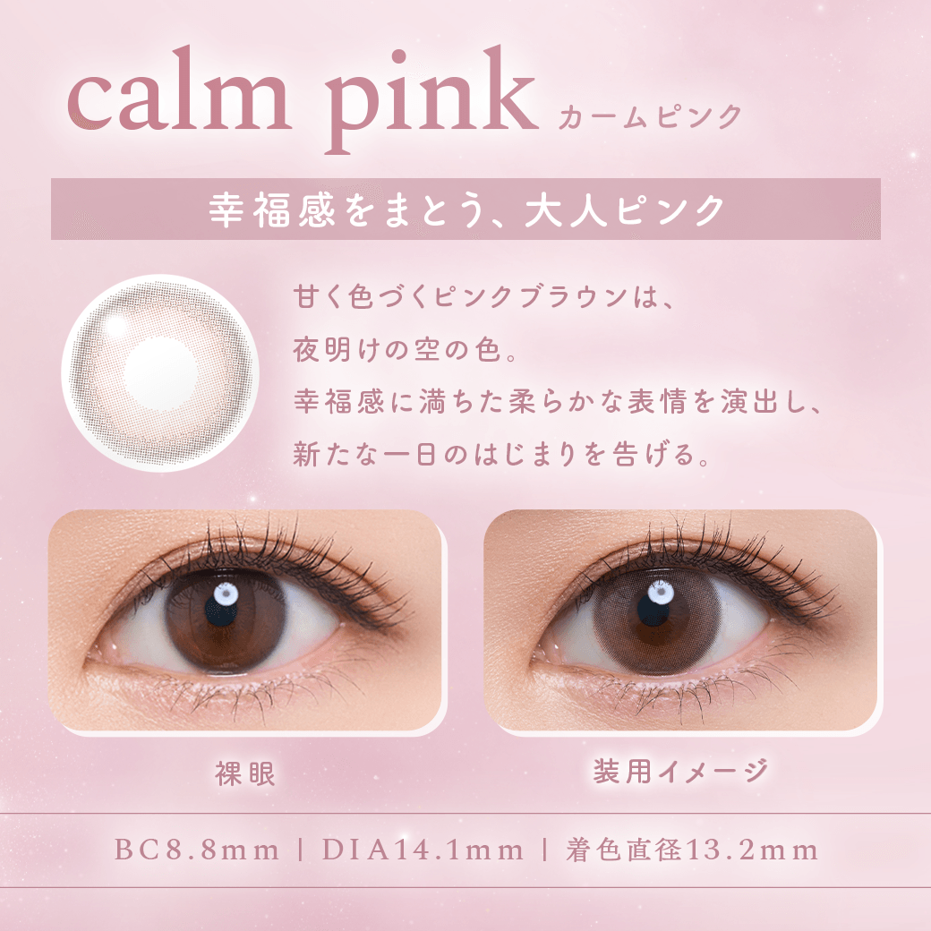ミルミラ ワンデー(カームピンク) 30枚入り(2箱セット)_color