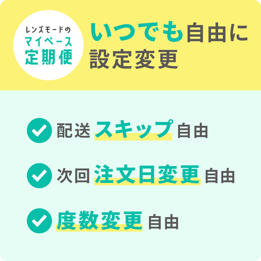 2ウィークアキュビュー(定期便2箱セット)