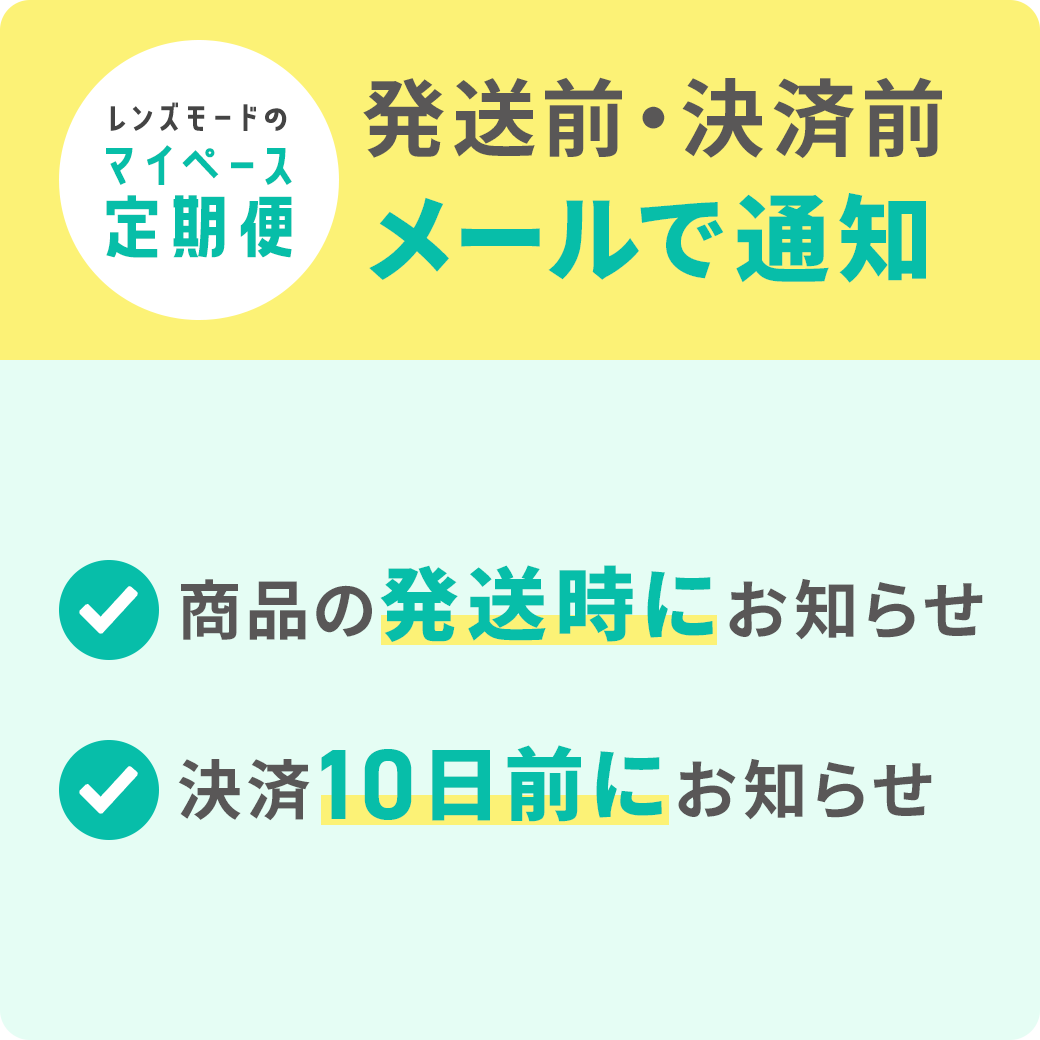 2ウィークアキュビュー(定期便2箱セット)