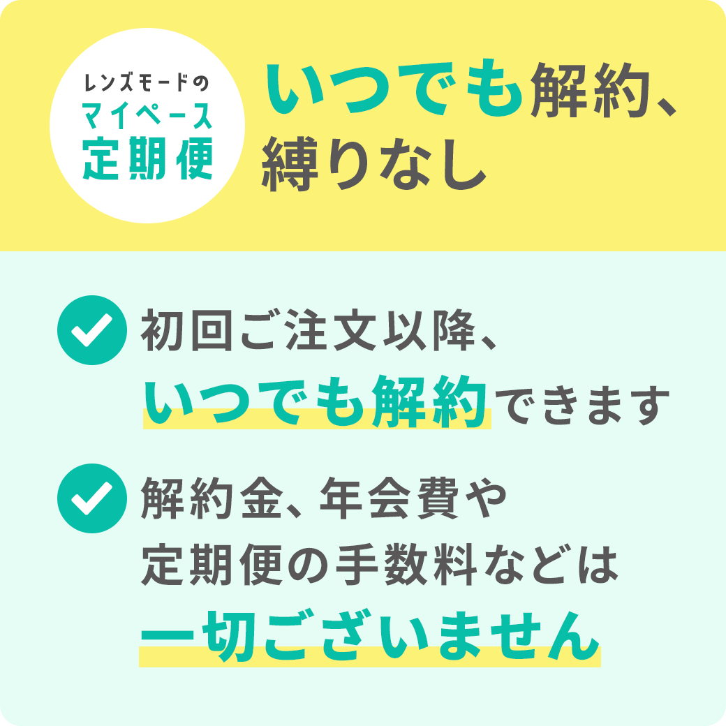 2ウィークアキュビュー(定期便2箱セット)