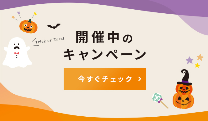 キャンペーン扉ページ