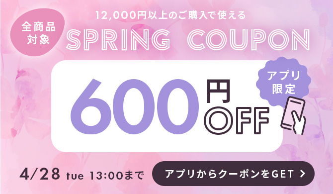 Spring Coupon