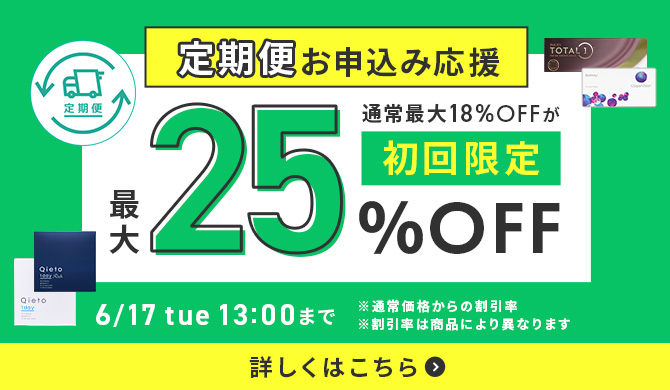 定期便