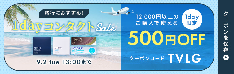 旅行におすすめ！