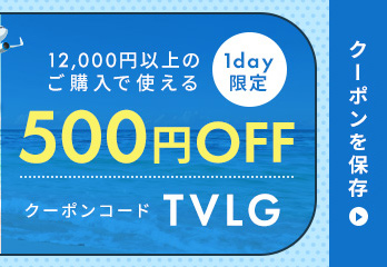 1dayコンタクト