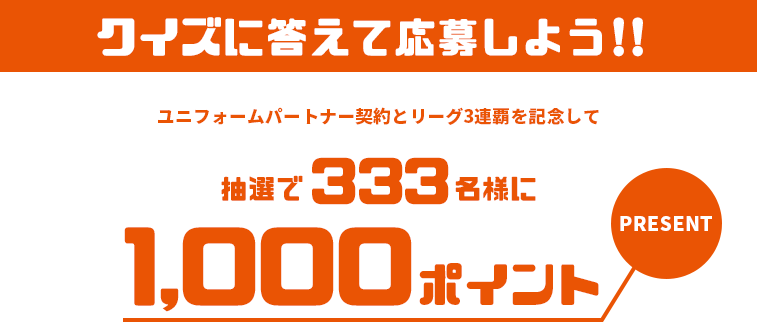 LENSMODEはアルビレックス新潟シンガポールの2019ユニフォームパートナーです。