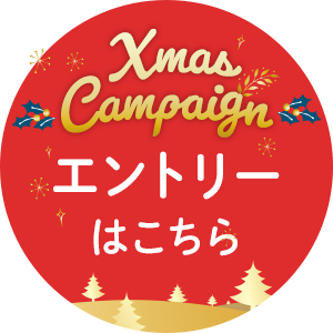 エントリーはこちら