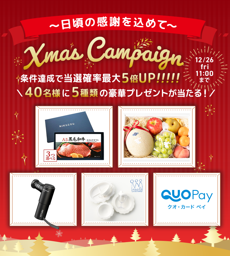 christmas campaign