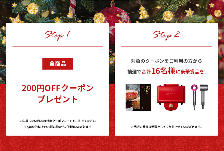 応募方法