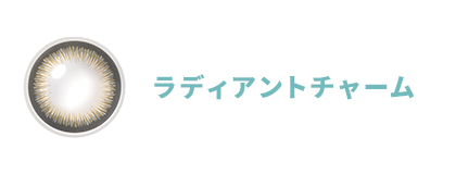 ワンデーアキュビューディファインモイスト（ラディアントチャーム）