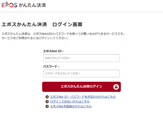 ログイン