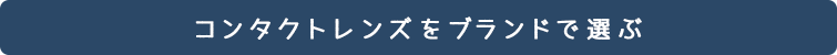 brand別