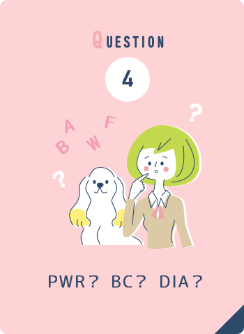 PWR？BC？DIA？