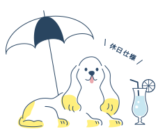 バカンスワンちゃん