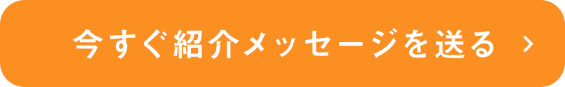 初回限定クーポンはこちら