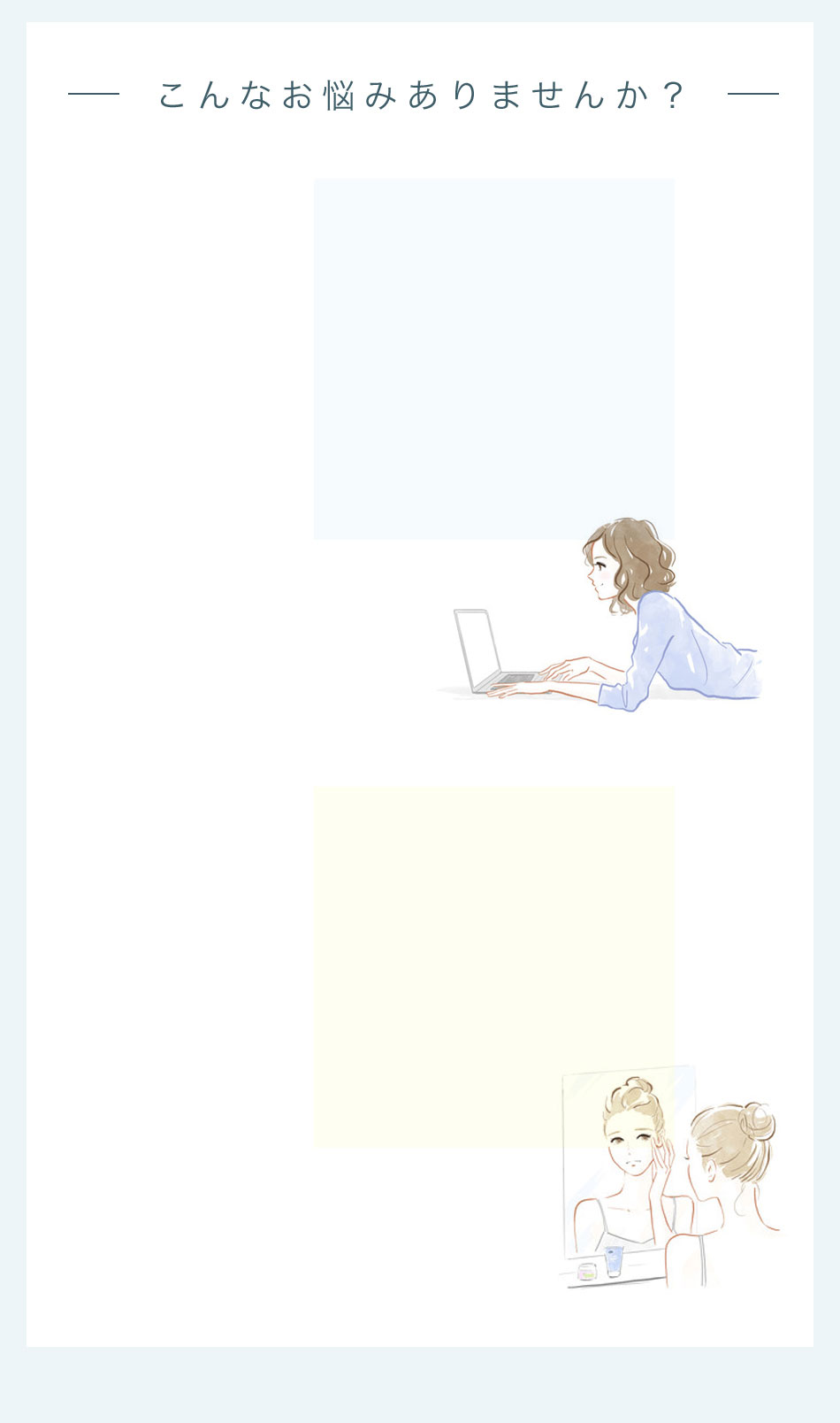 こんなお悩みありませんか？