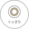くっきり