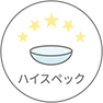 ハイスペック