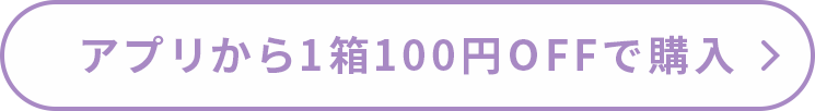 アプリ
