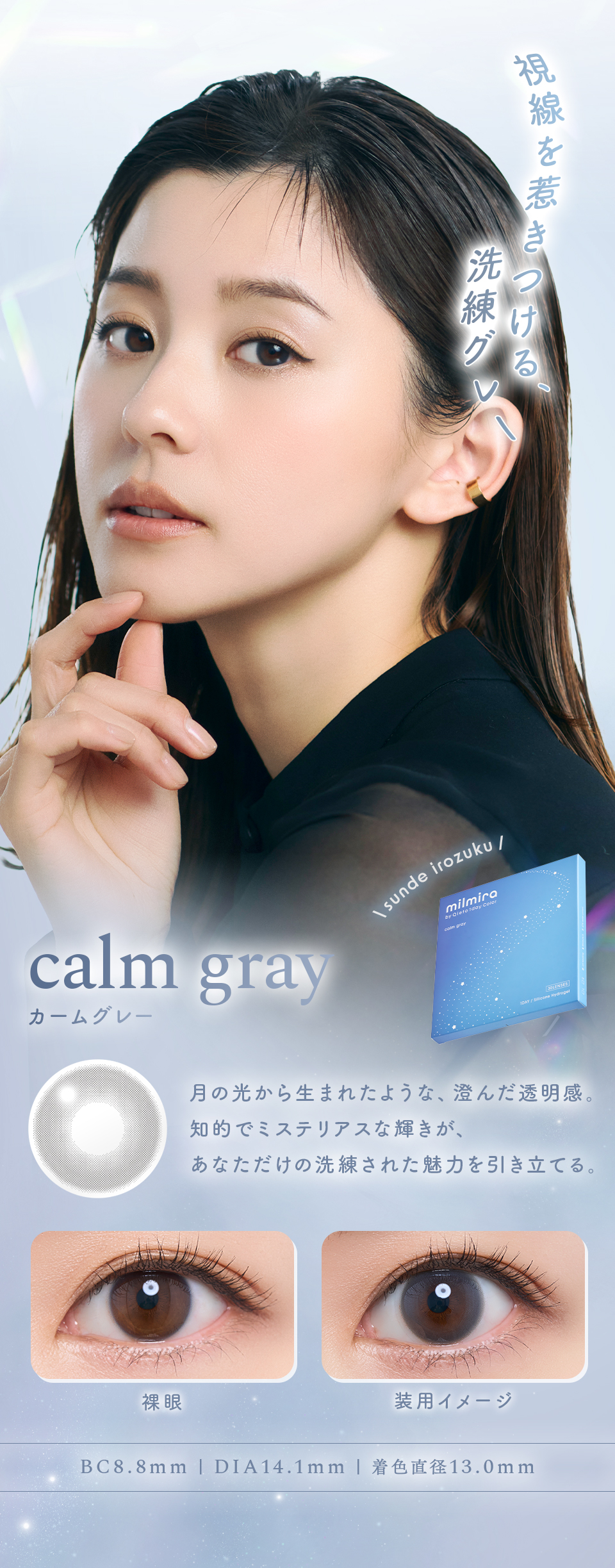 calm gray
