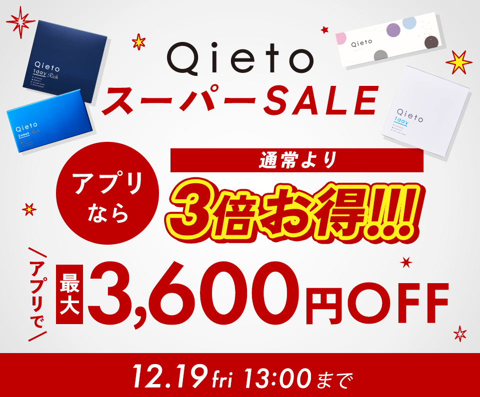 Qieto スーパーSALE