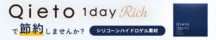 キエトワンデーリッチ