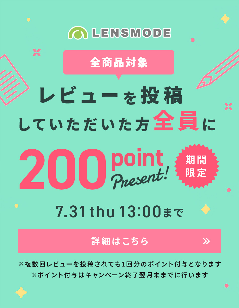 レビューキャンペーン