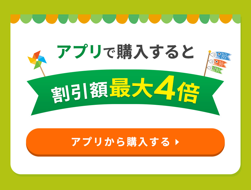 couponはこちら