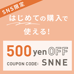 SNS限定！はじめての購入で使える○○円OFFクーポン