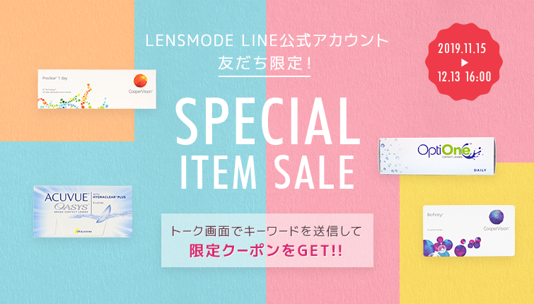 LINE限定!SPECIAL ITEM SALE