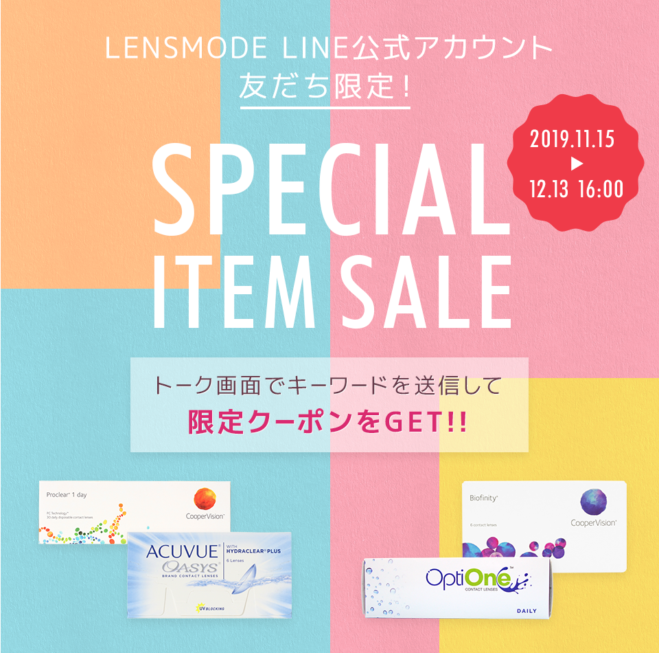 楽天市場】レダーコンタクト ミラマジ数量限定販売 フルキット