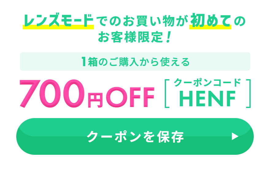henf
