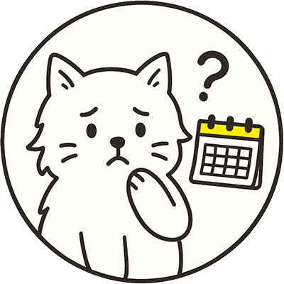 受けていないとどうなる