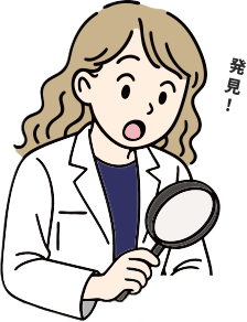 トラブルを早期発見