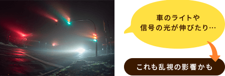 夜などの暗いシーンだと見えづらくなります