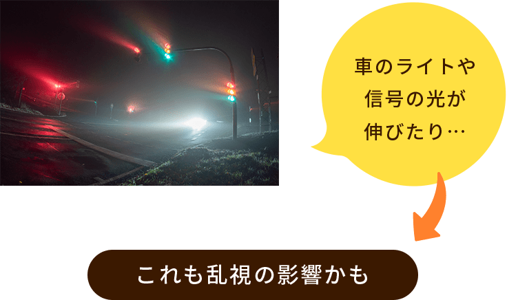 夜などの暗いシーンだと見えづらくなります