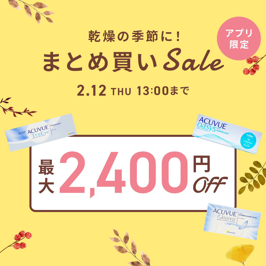 乾燥の季節におすすめ商品