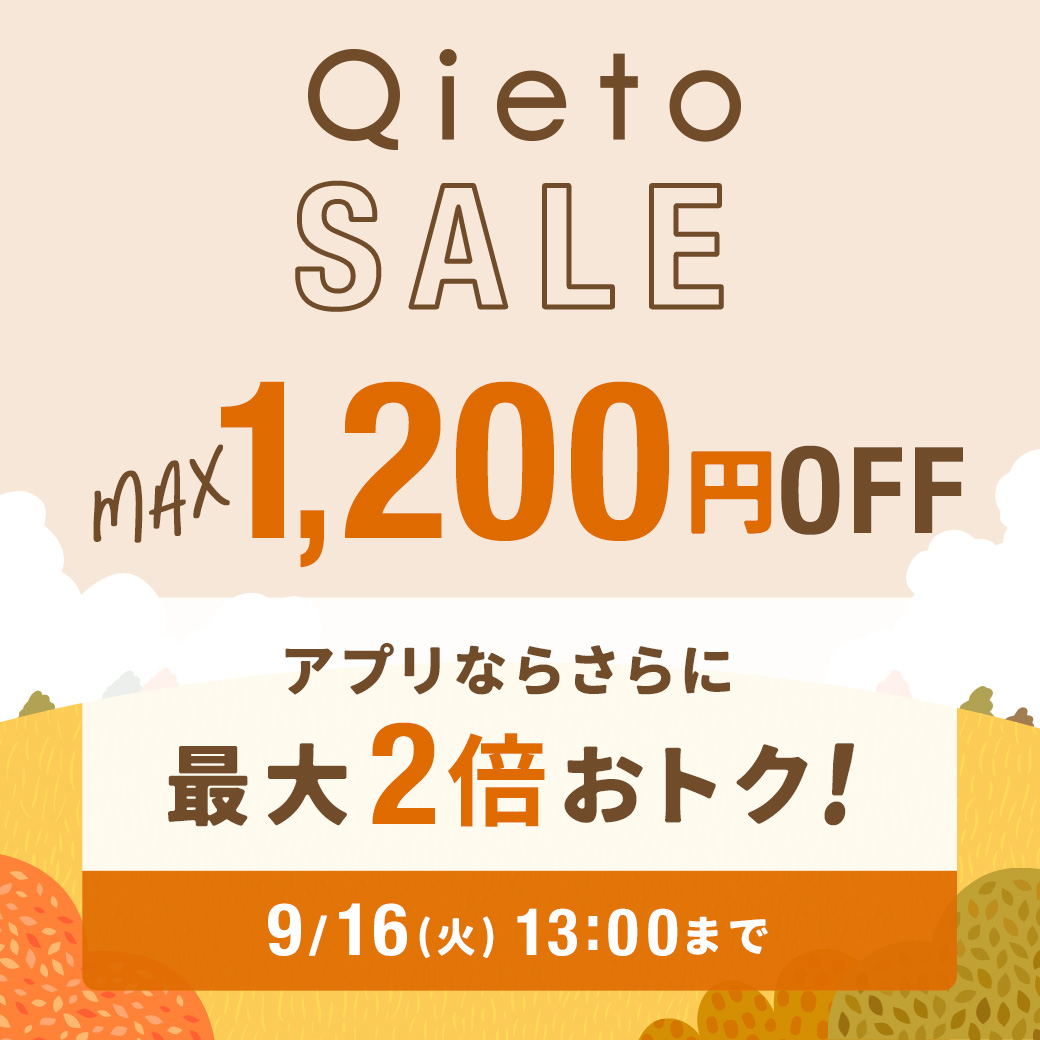 Qietoセール